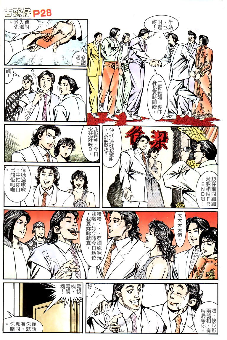 第138话