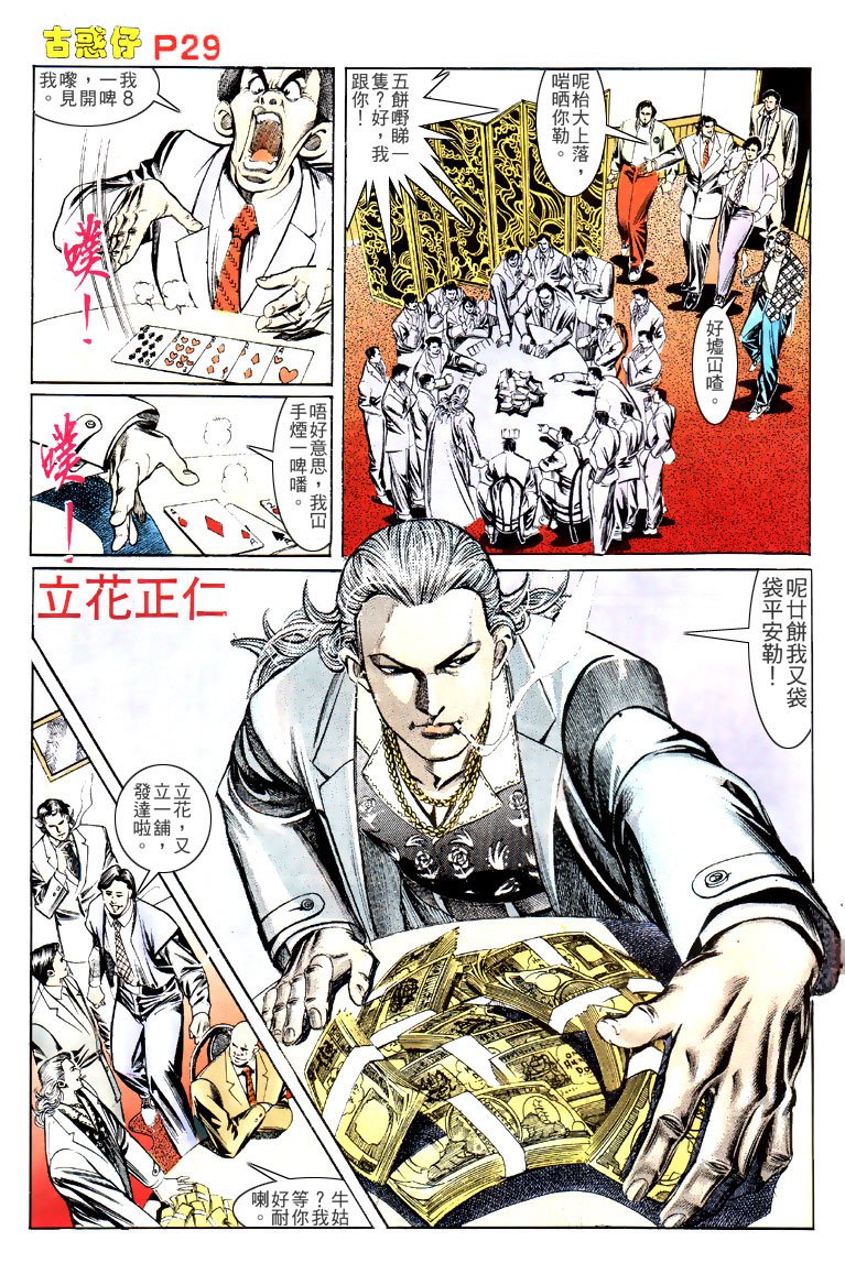 第138话