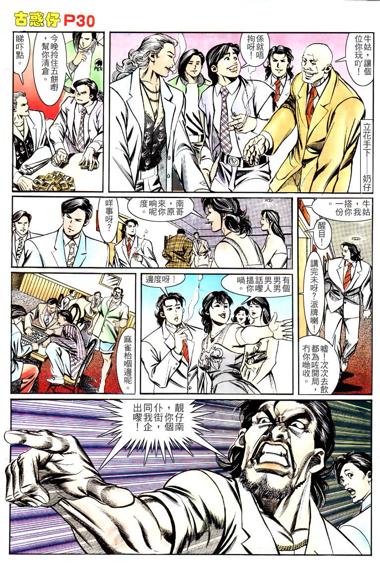 第138话