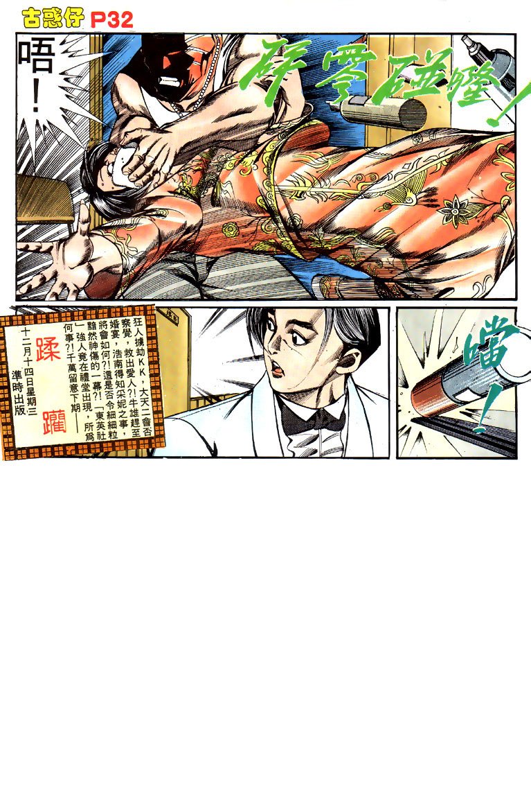 第138话