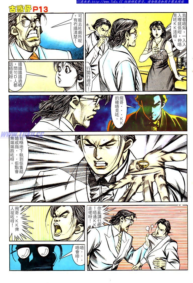 第139话