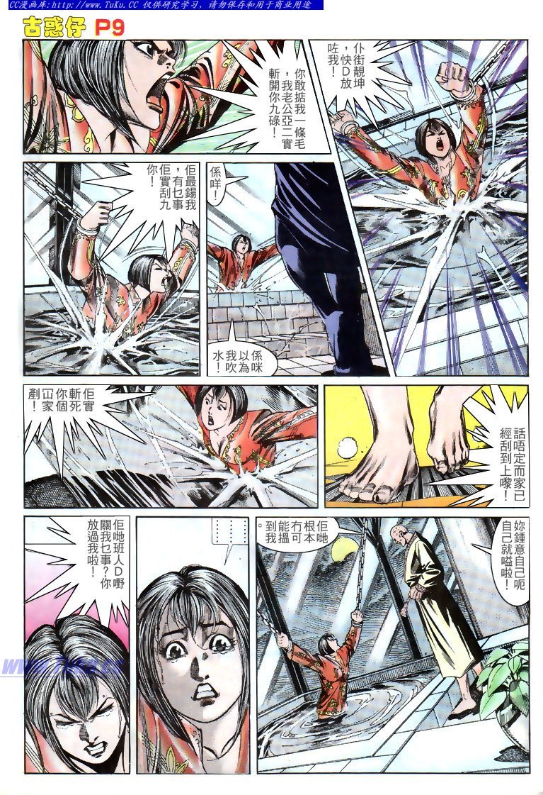 第140话