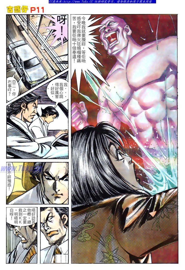 第140话