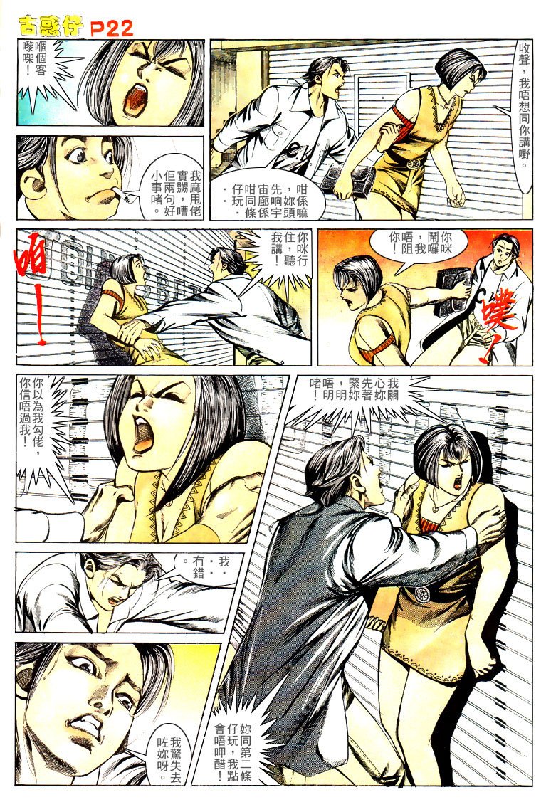 第140话