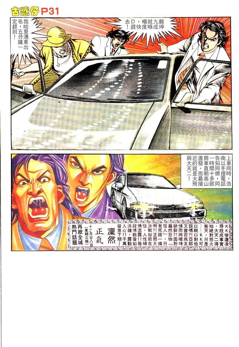 第140话