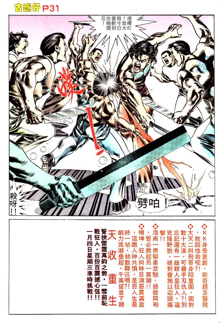第141话