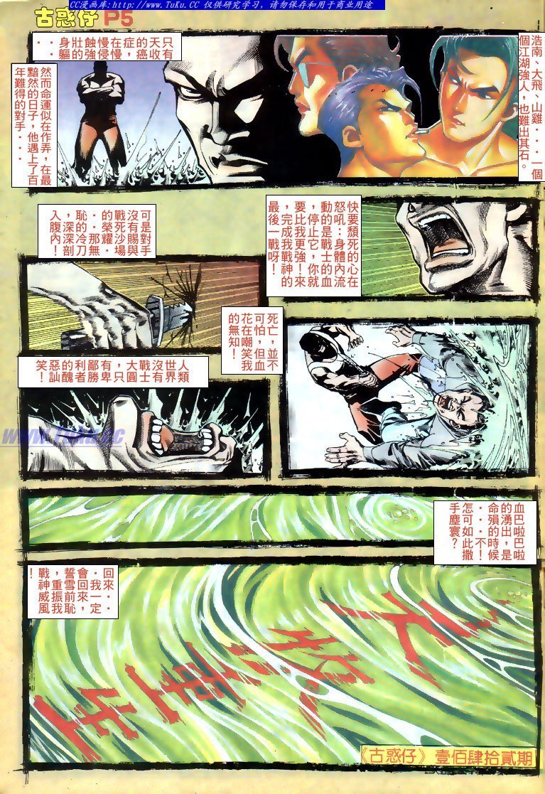 第142话