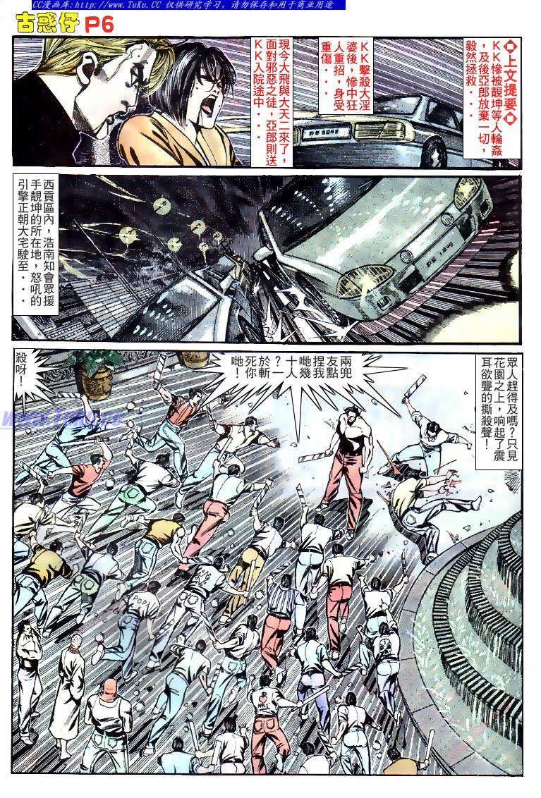 第142话