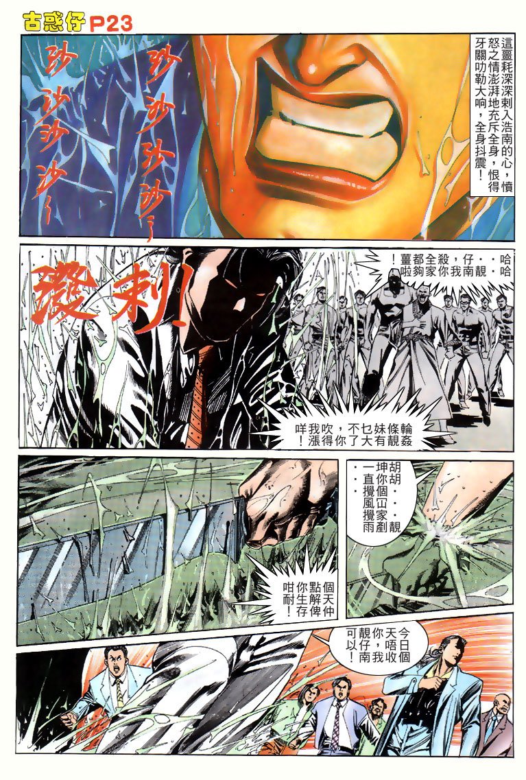 第142话