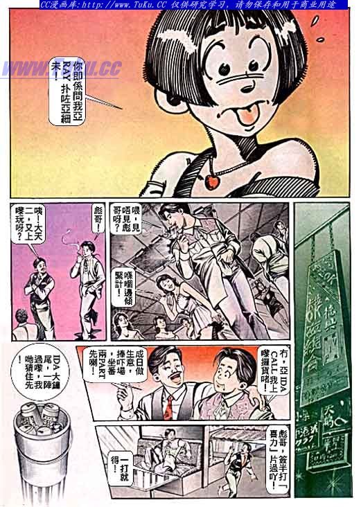 第44话