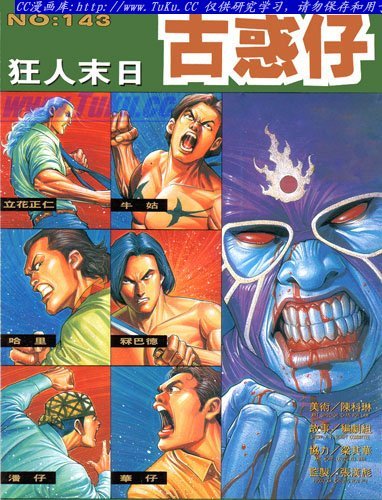 第143话