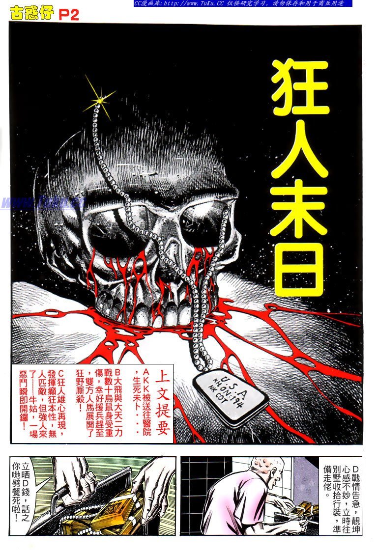第143话