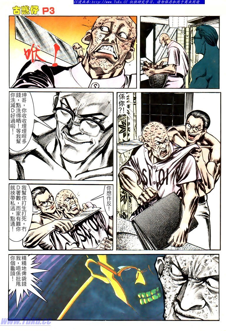 第143话