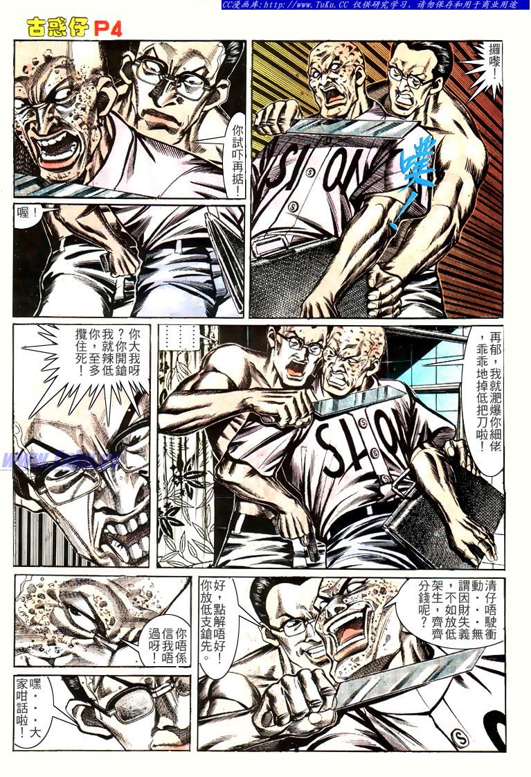 第143话