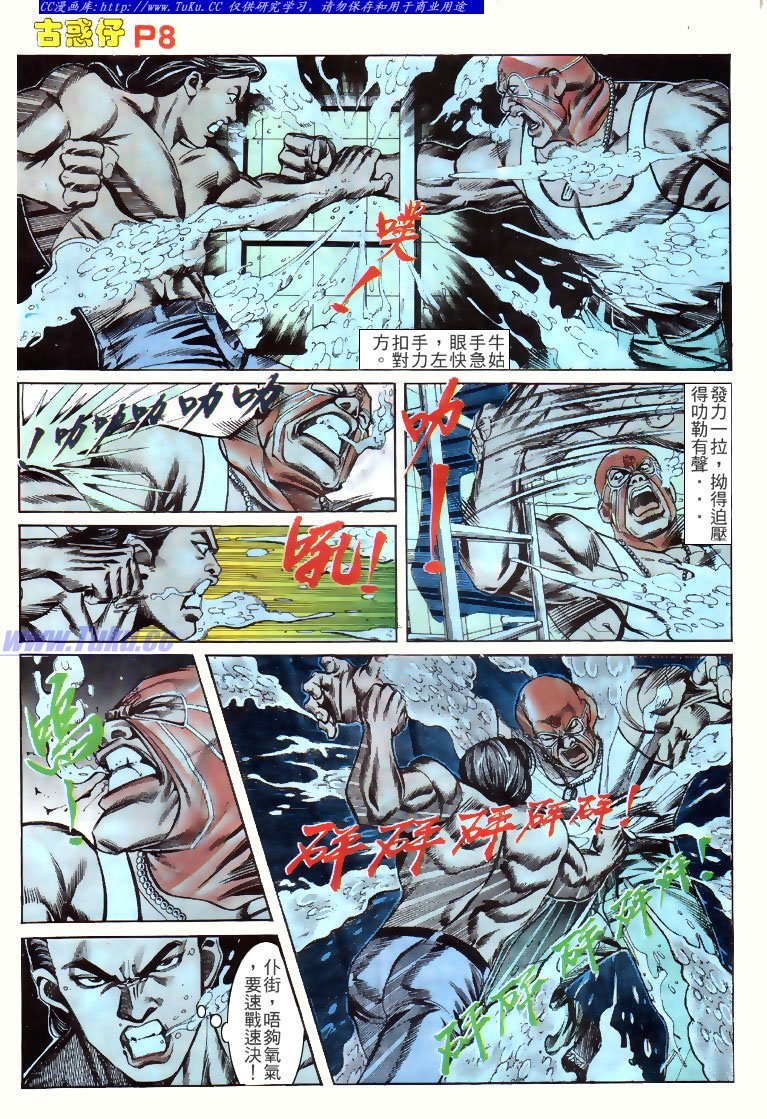 第143话