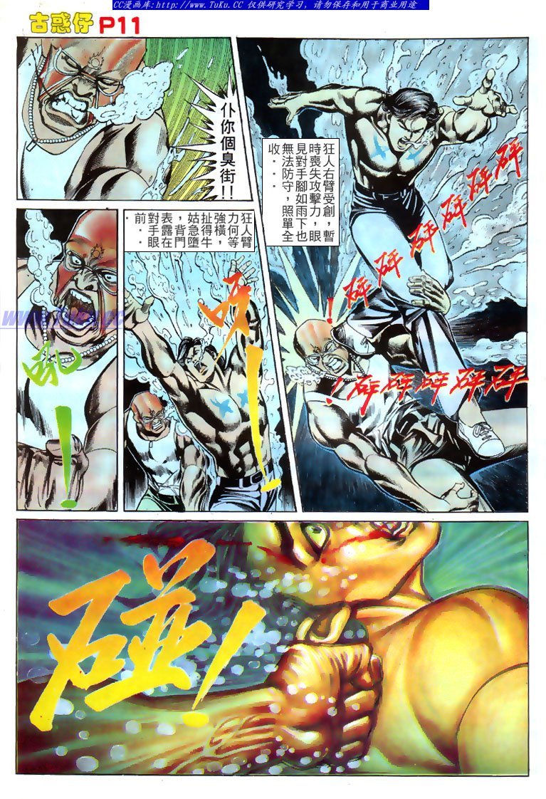 第143话