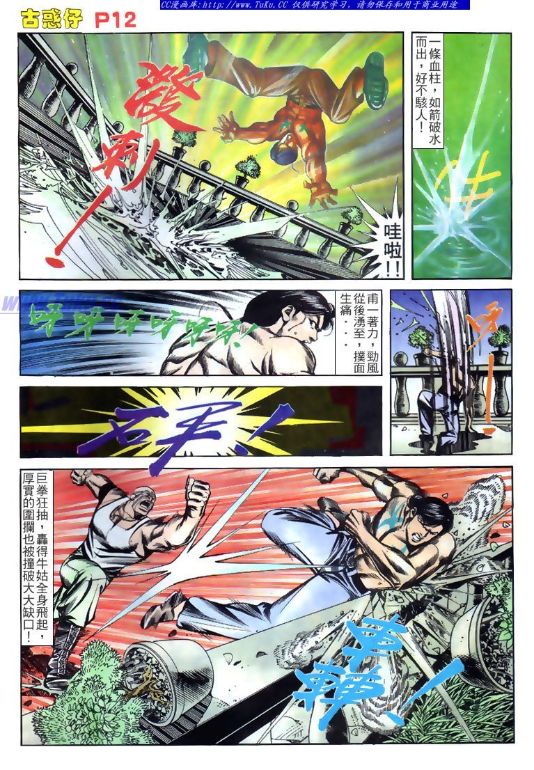 第143话