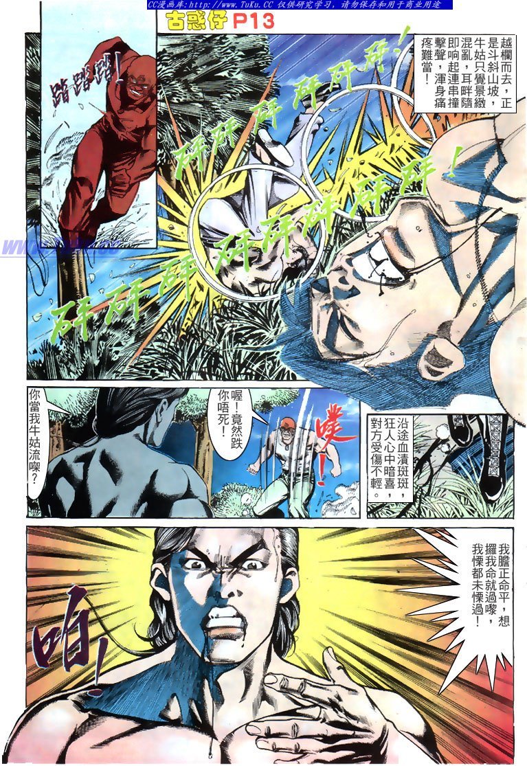 第143话