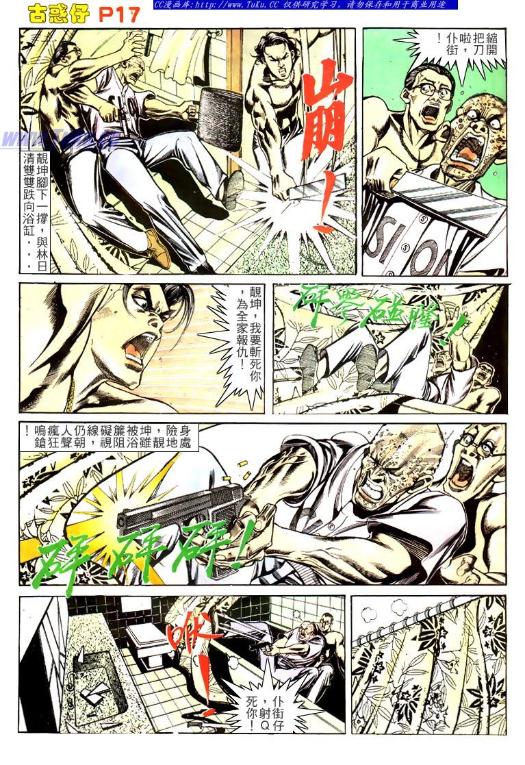 第143话