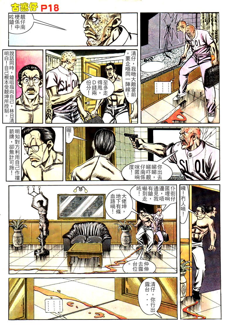 第143话