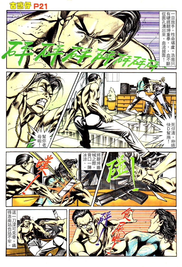 第143话