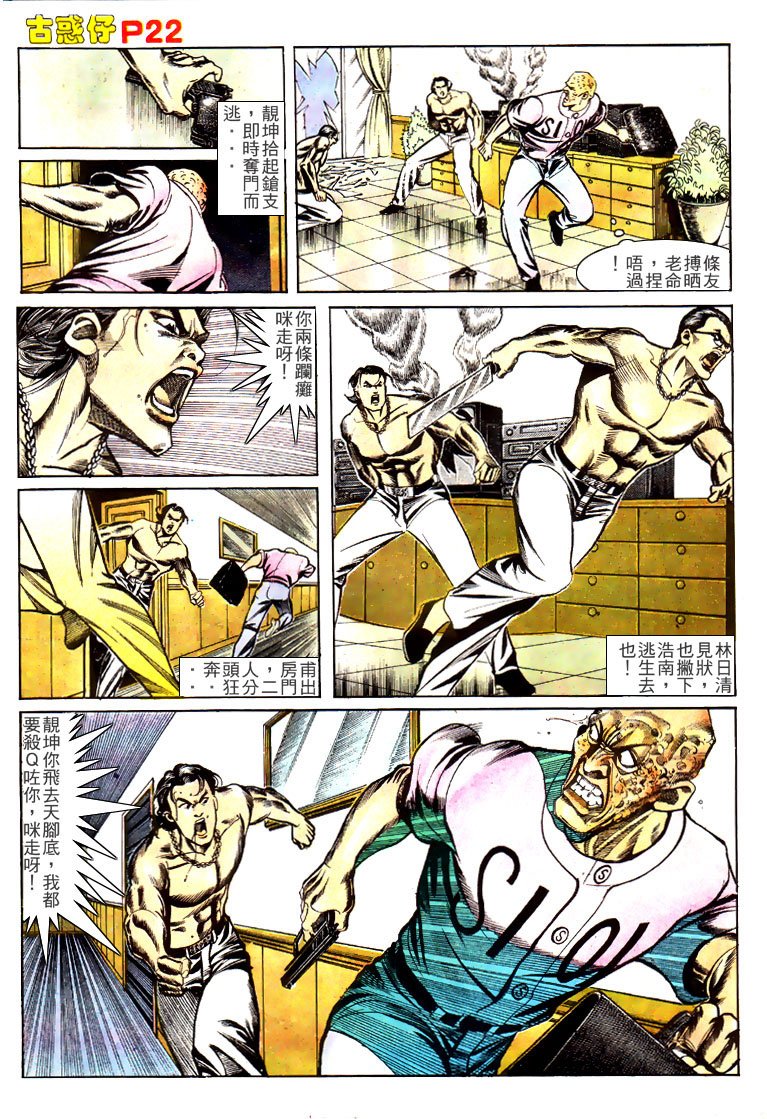 第143话