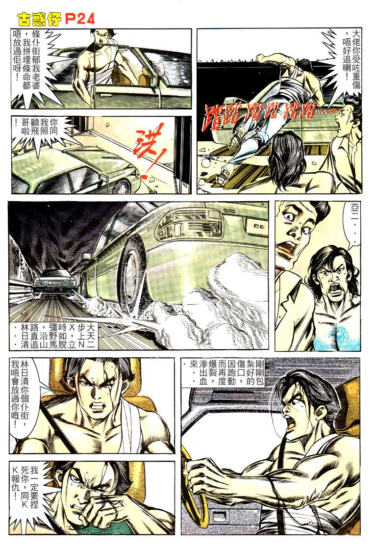 第143话