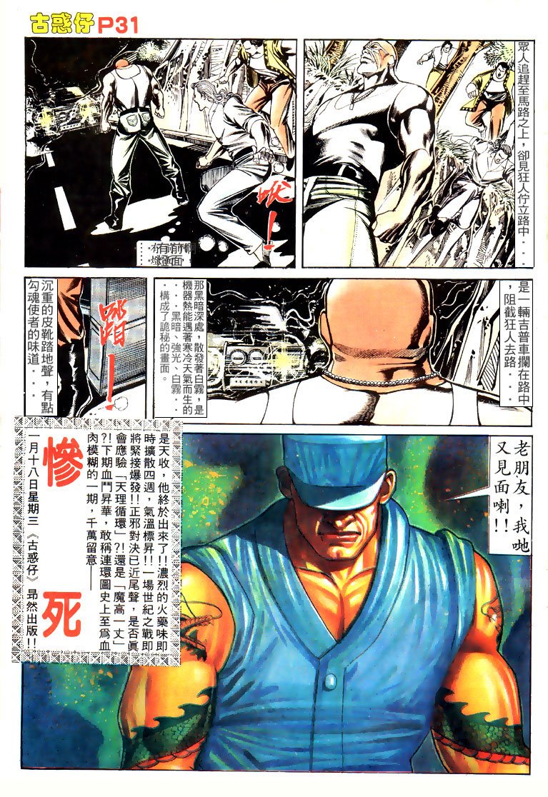 第143话