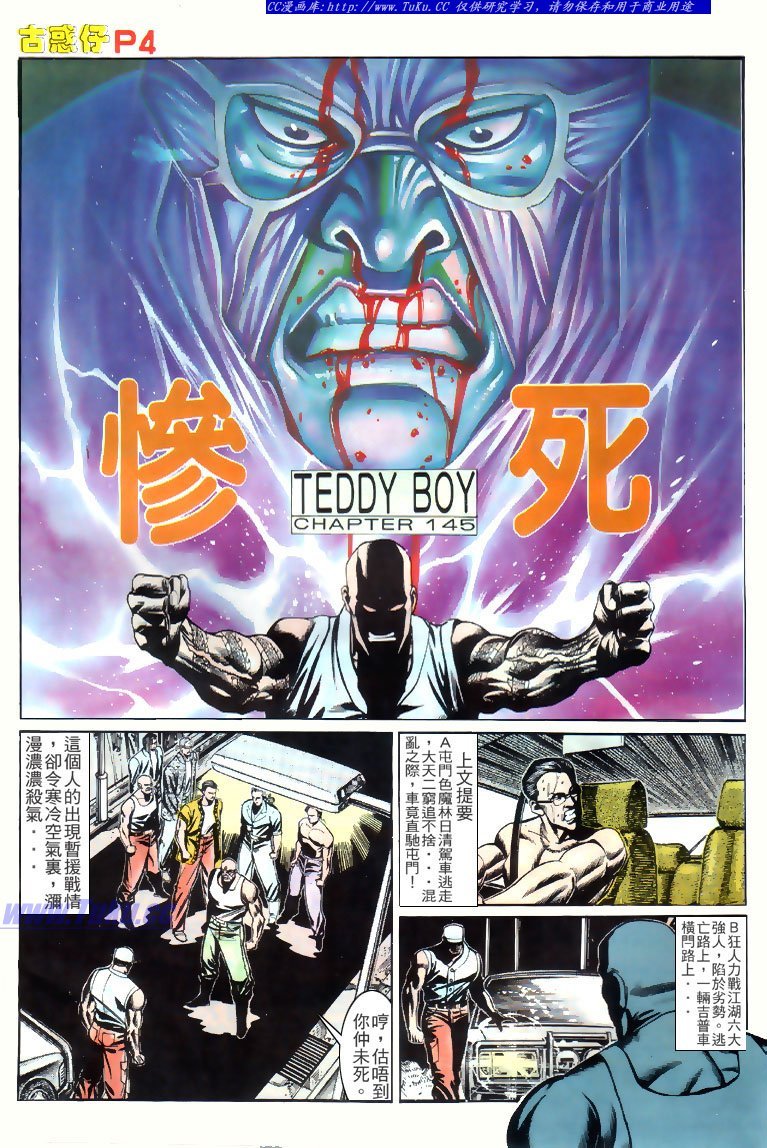 第144话