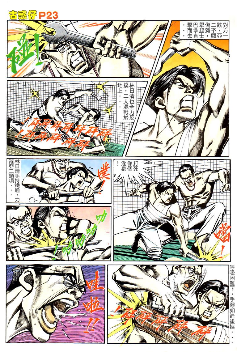 第144话