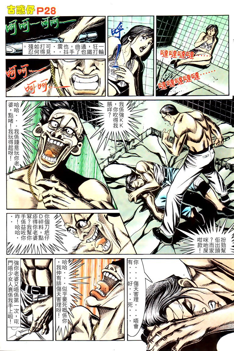 第144话