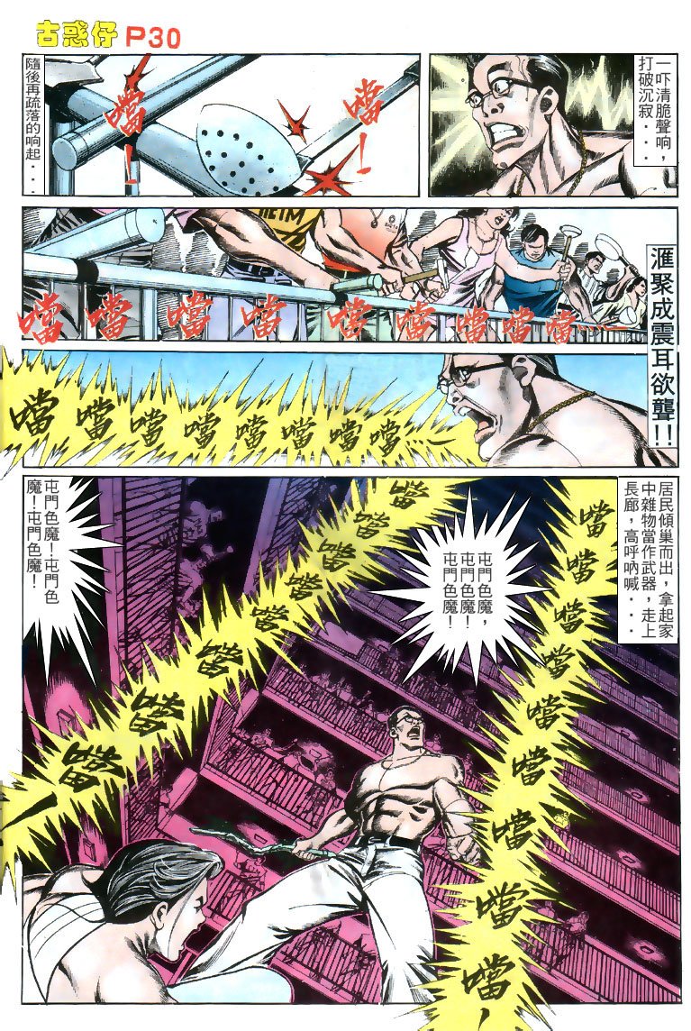 第144话