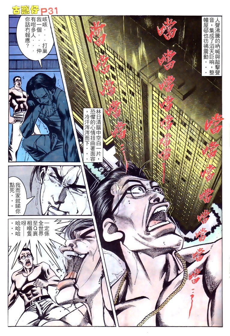 第144话