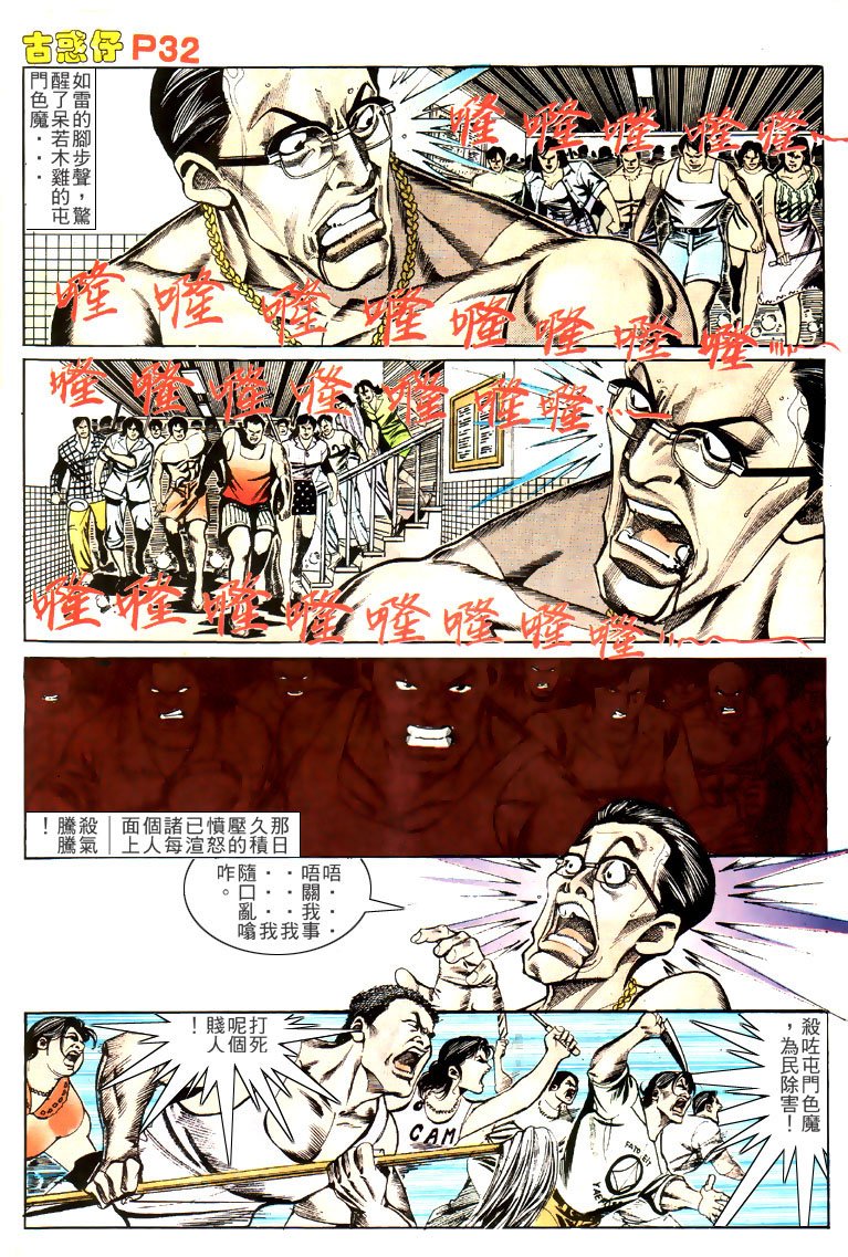 第144话