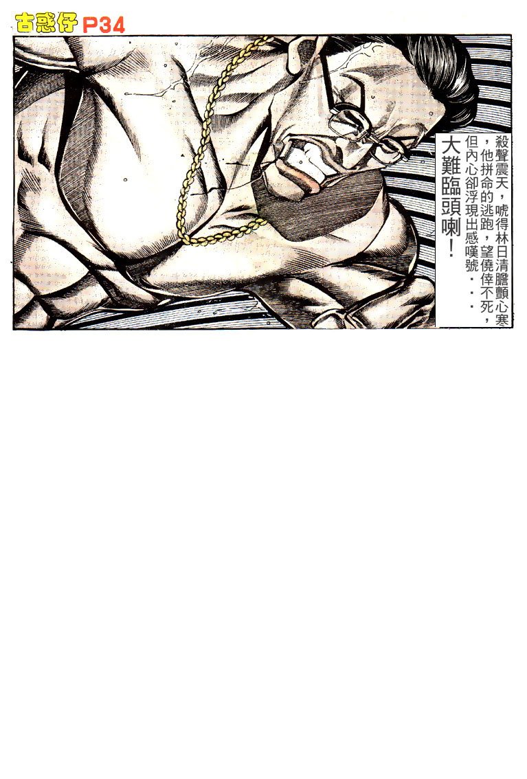 第144话
