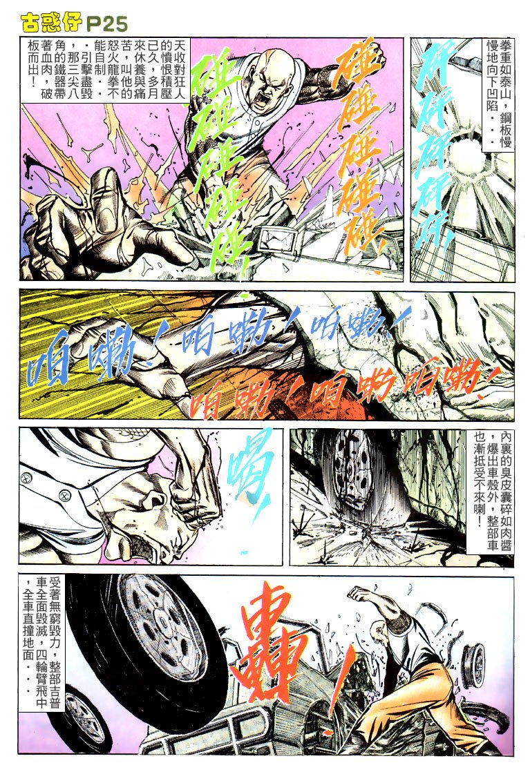 第145话