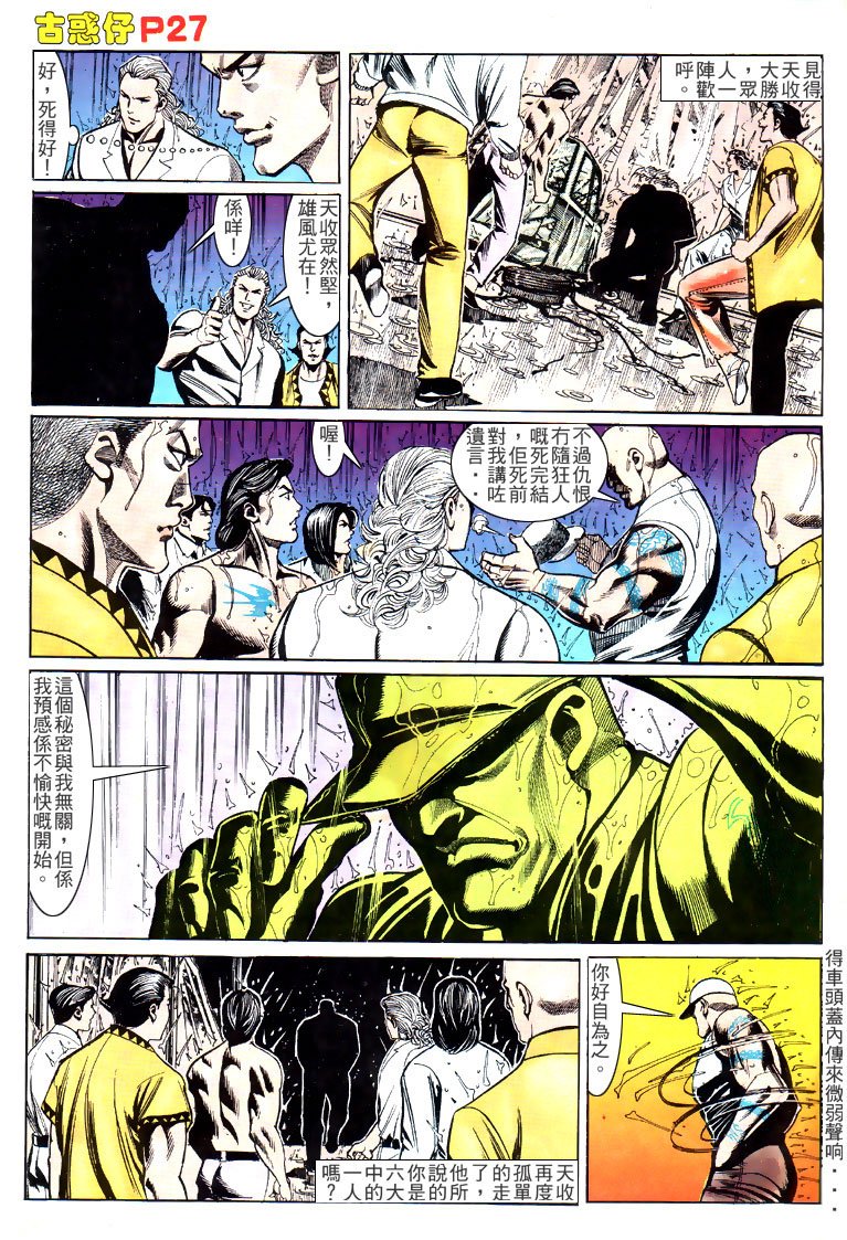 第145话