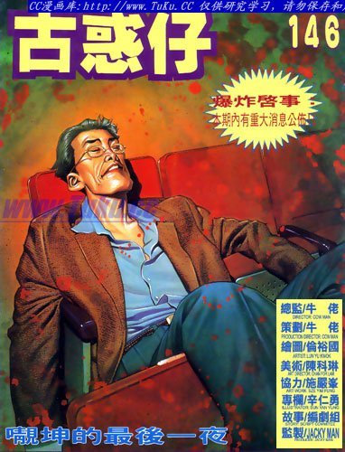 第146话