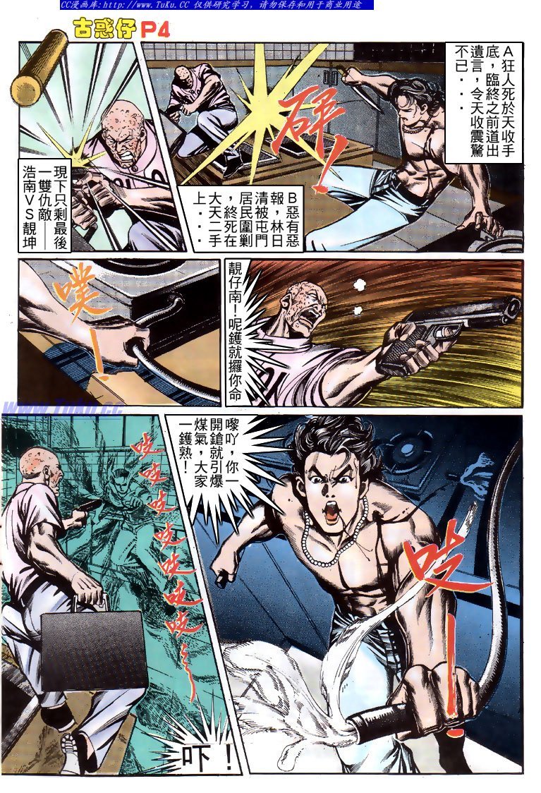 第146话