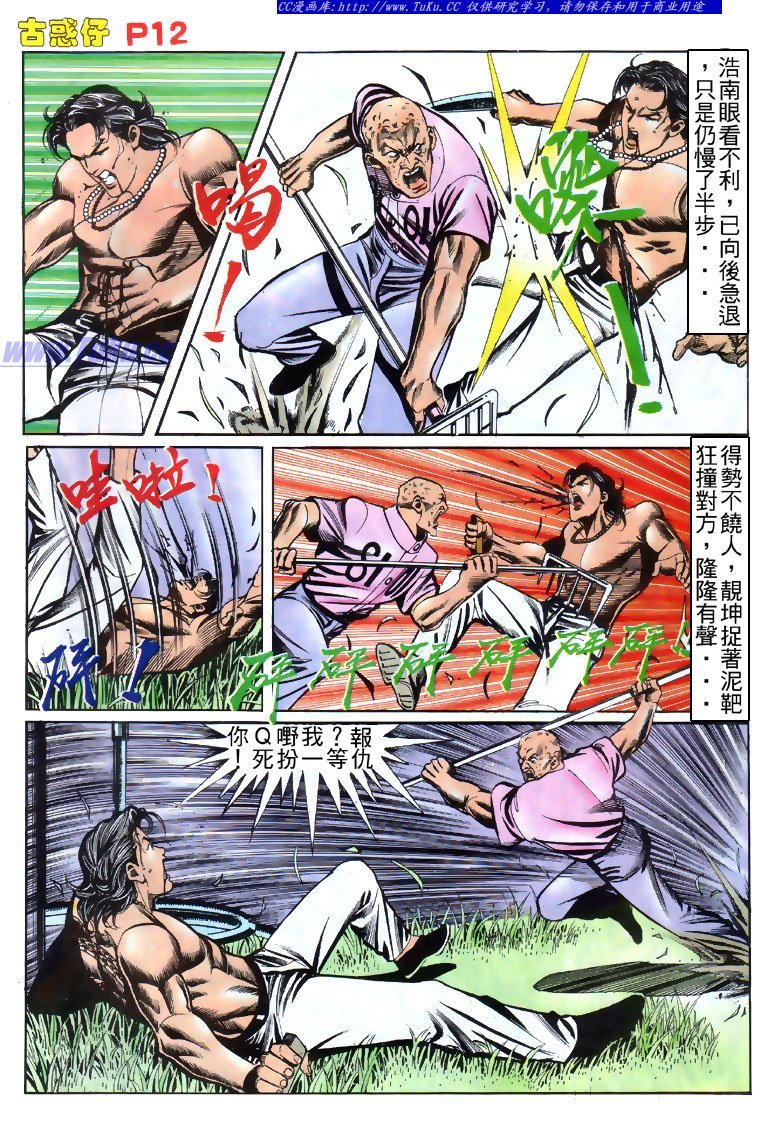 第146话