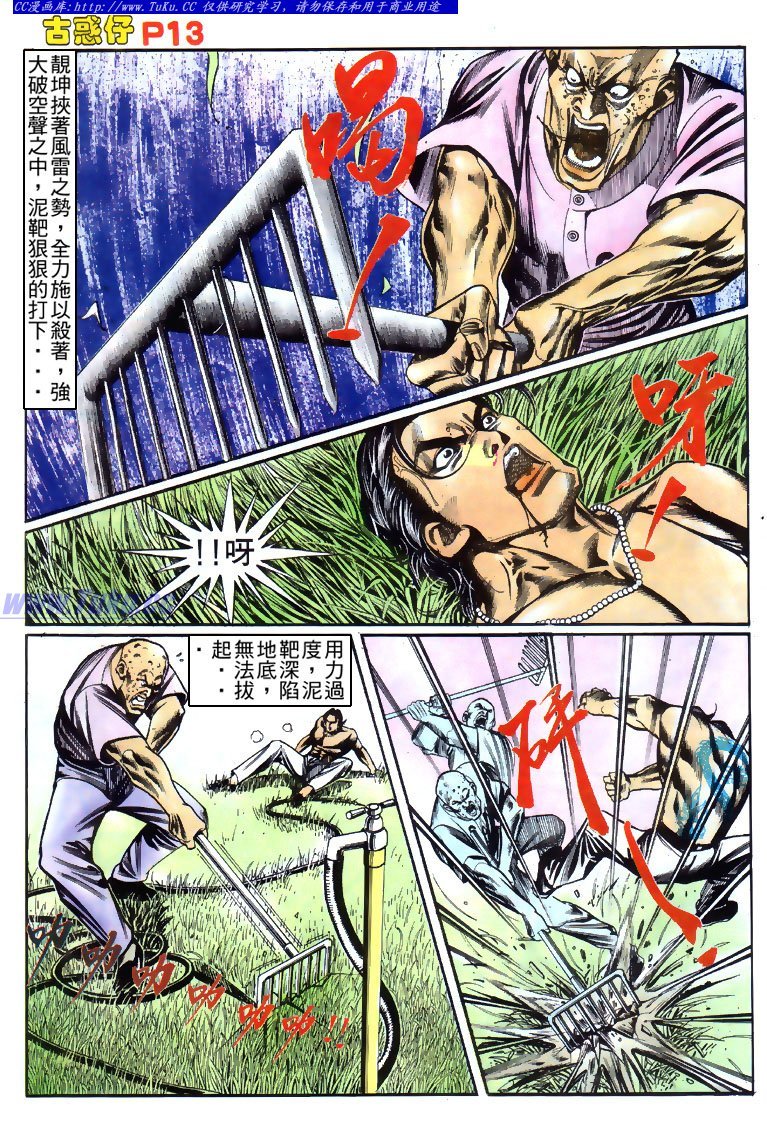 第146话
