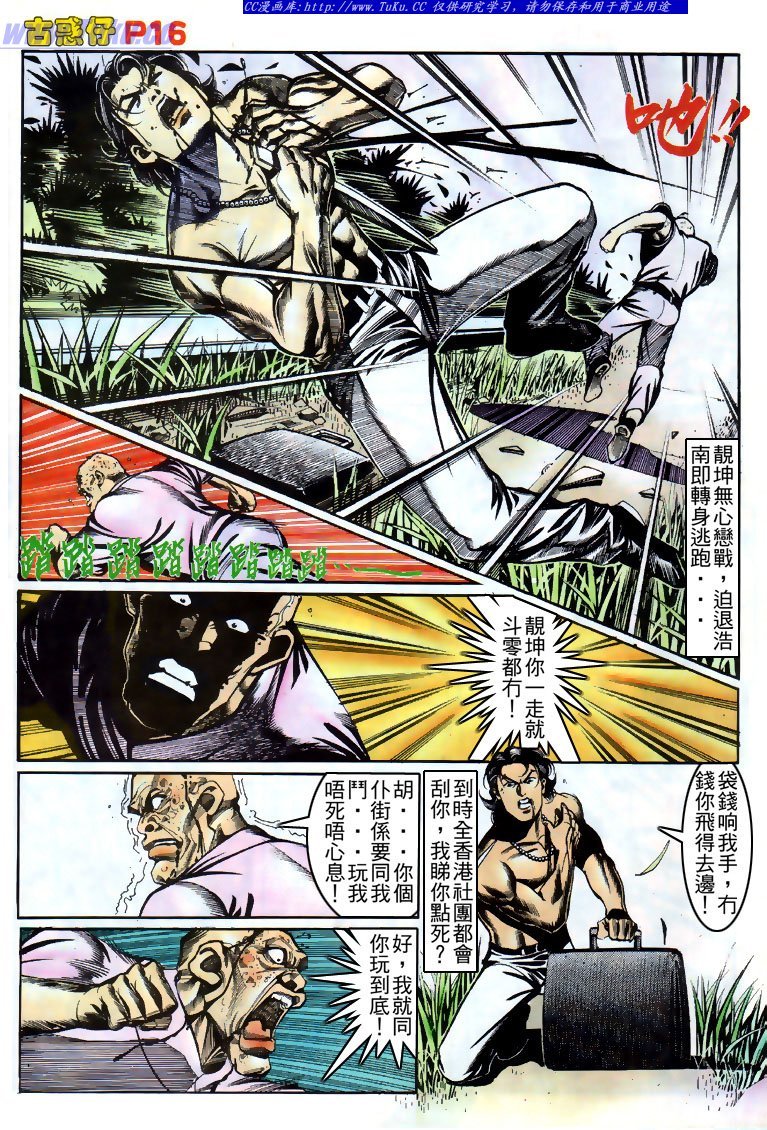 第146话