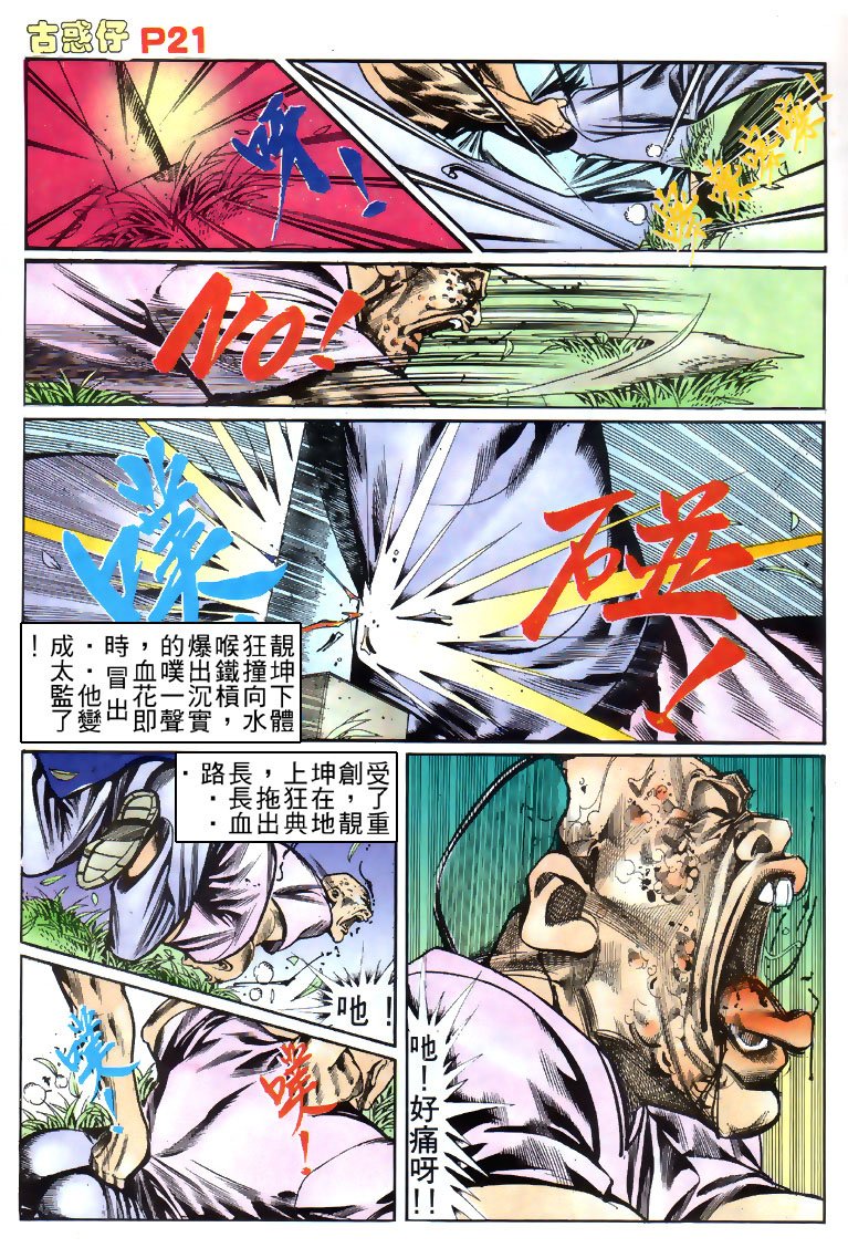 第146话