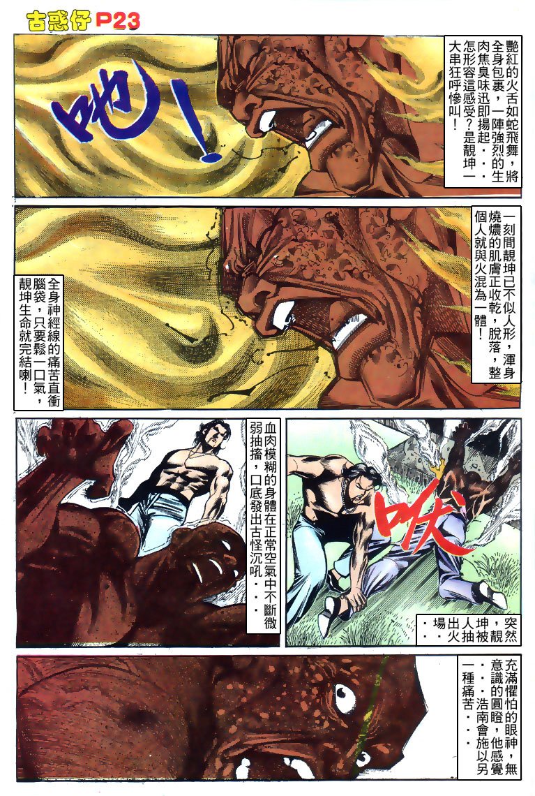 第146话