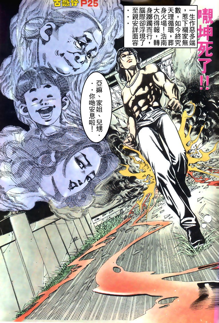 第146话