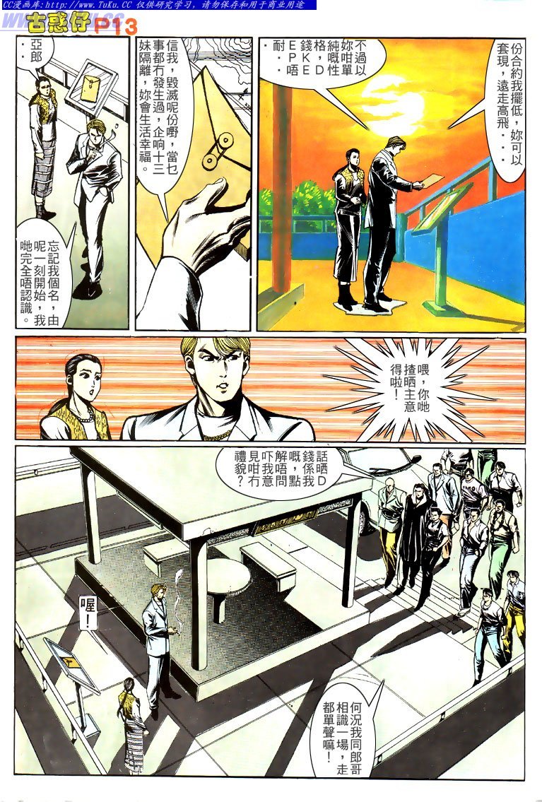 第147话