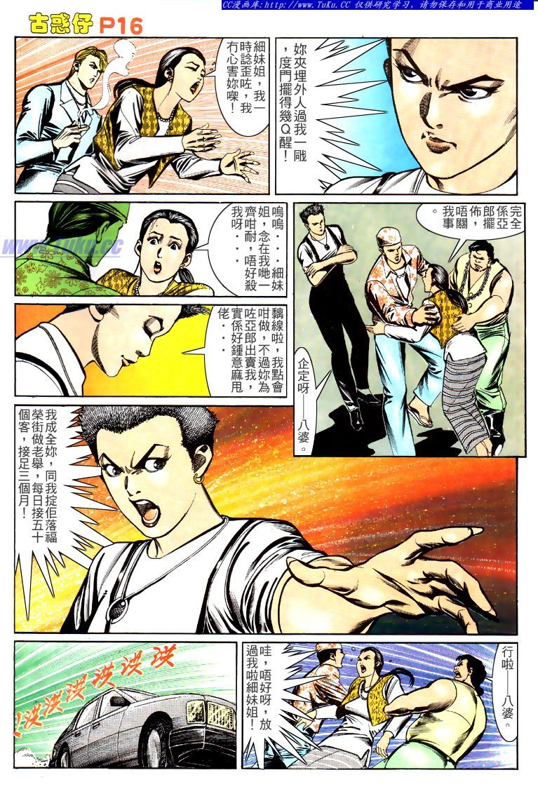 第147话