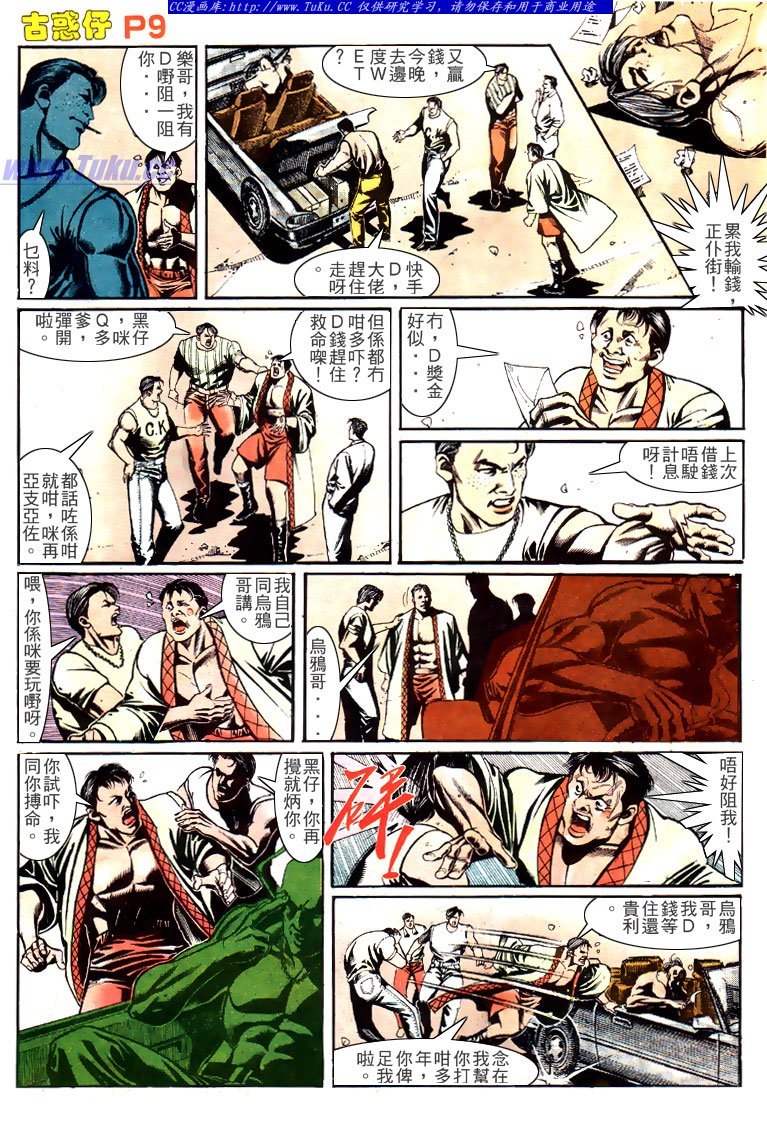 第149话