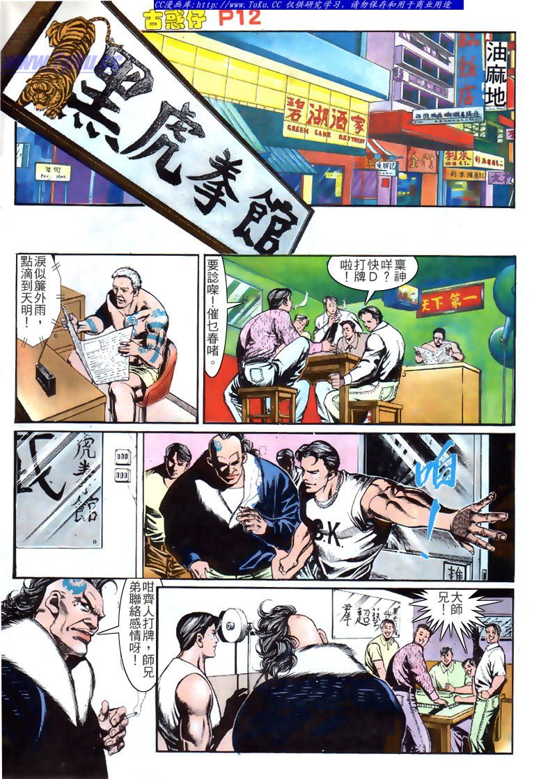 第149话