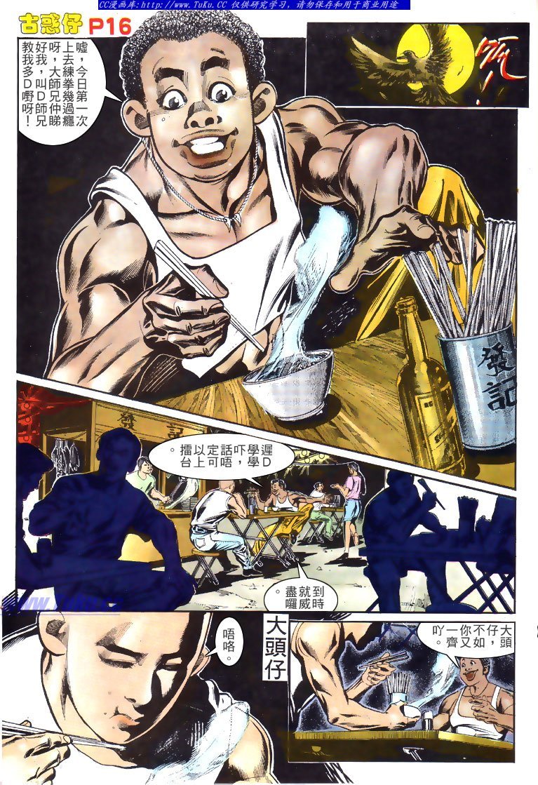第149话